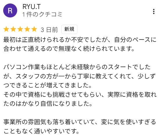 ラポール