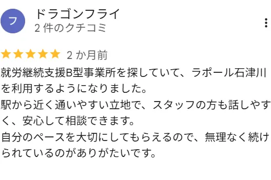 ラポール石津川