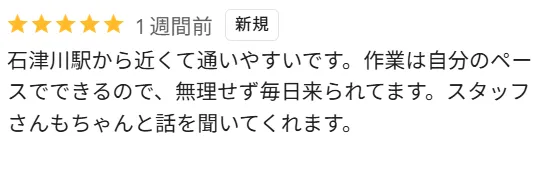 ラポール石津川