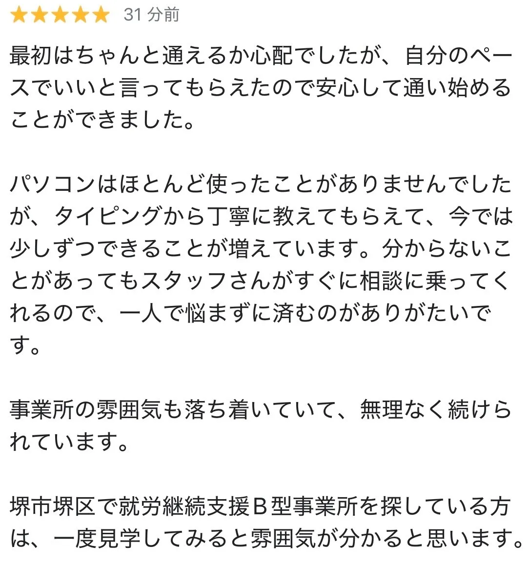 ラポール