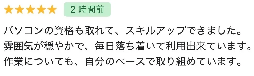 ラポール